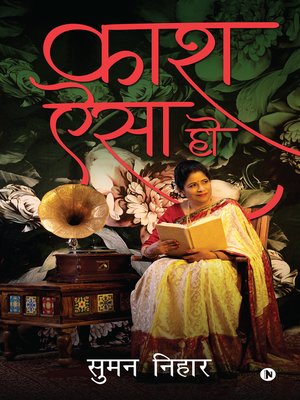 cover image of Kaash Aisa Ho